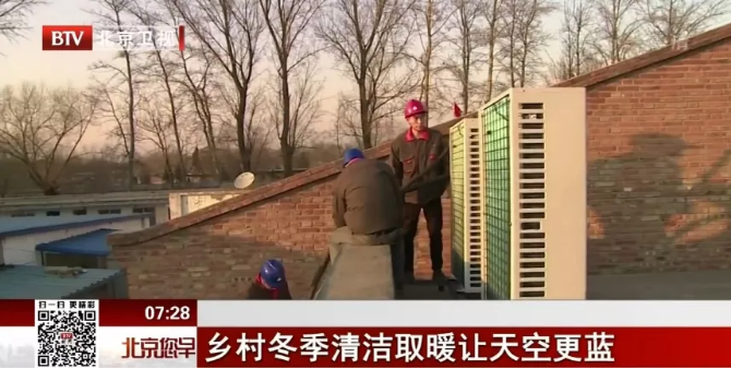 北京煤改超低溫空氣源熱泵