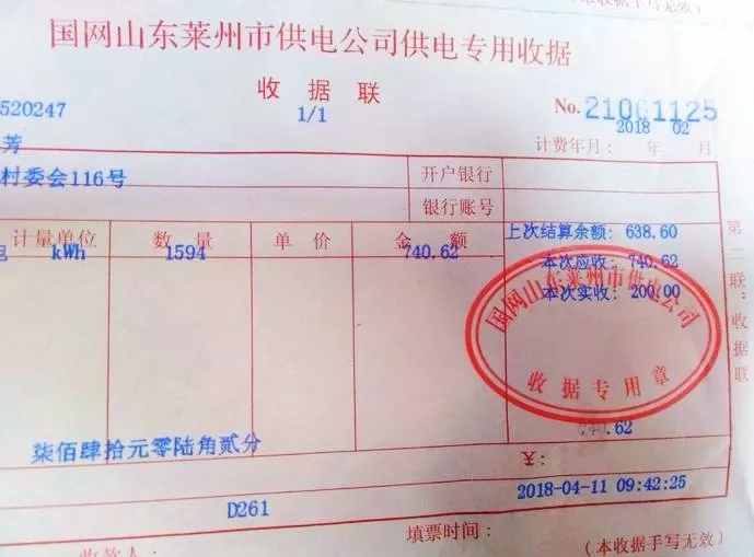 2018年2月低溫空氣源熱泵電費 2018年2月低溫空氣源熱泵電費