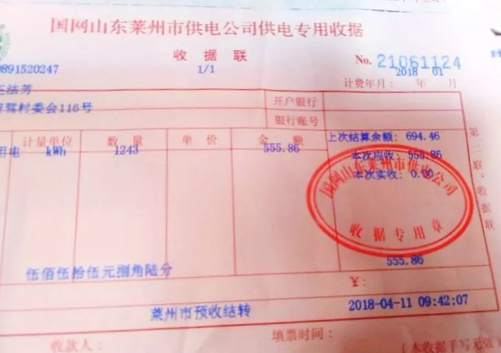 2018年1月低溫空氣源熱泵電費 2018年1月低溫空氣源熱泵電費