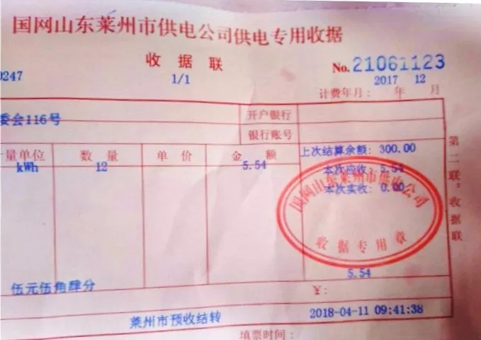 2017年12月低溫空氣源熱泵電費 2017年12月低溫空氣源熱泵電費