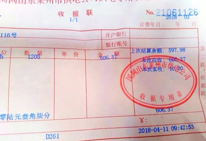 2018年3月低溫空氣源熱泵電費 2018年3月低溫空氣源熱泵電費