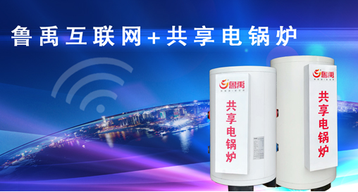 電鍋爐有設(shè)定時(shí)間斷電斷水的功能嗎? 電鍋爐有設(shè)定時(shí)間斷電斷水的功能嗎?