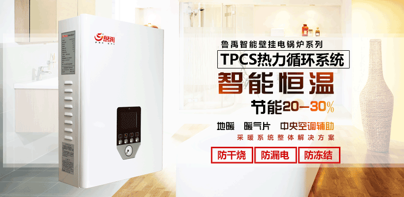 電磁鍋爐為用戶供暖需要自備發電機嗎? 電磁鍋爐為用戶供暖需要自備發電機嗎?